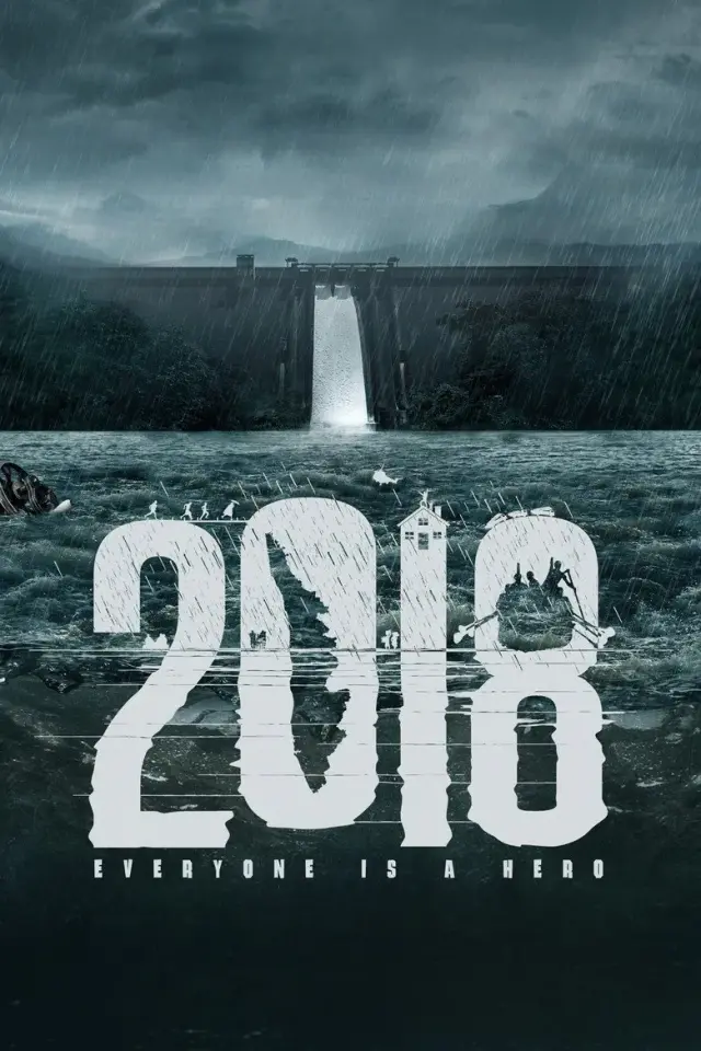 فیلم 2018 (2023) (2018) پوستر