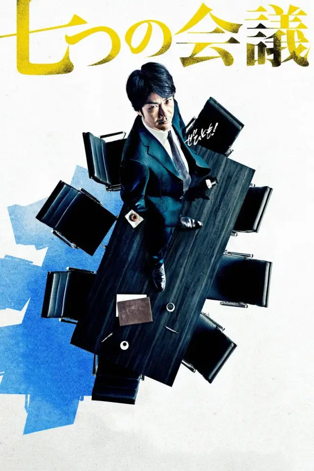 فیلم افشاگر 2019 (Whistleblower) پوستر