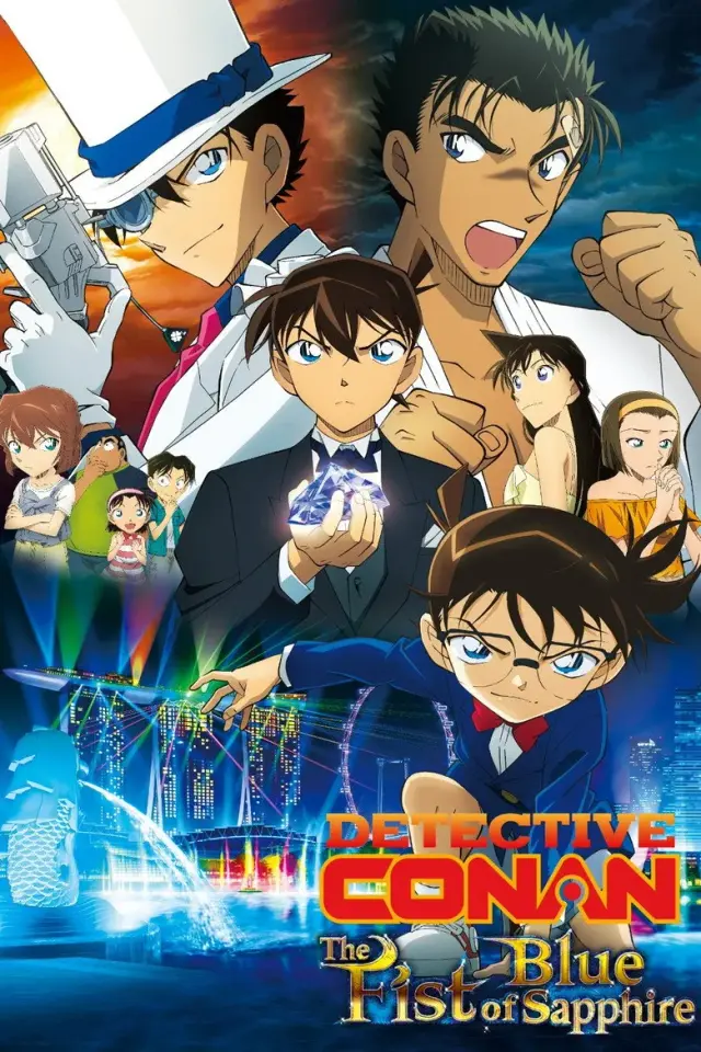 انیمیشن کارآگاه کونان: اولین یاقوت کبود (Detective Conan: The Fist of Blue Sapphire) پوستر