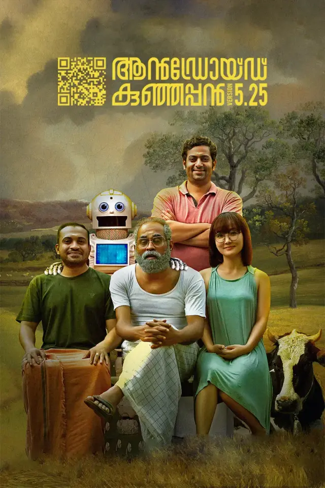 فیلم اندروید کنژپان نسخه 5.25 (Android Kunjappan Ver 5.25) پوستر