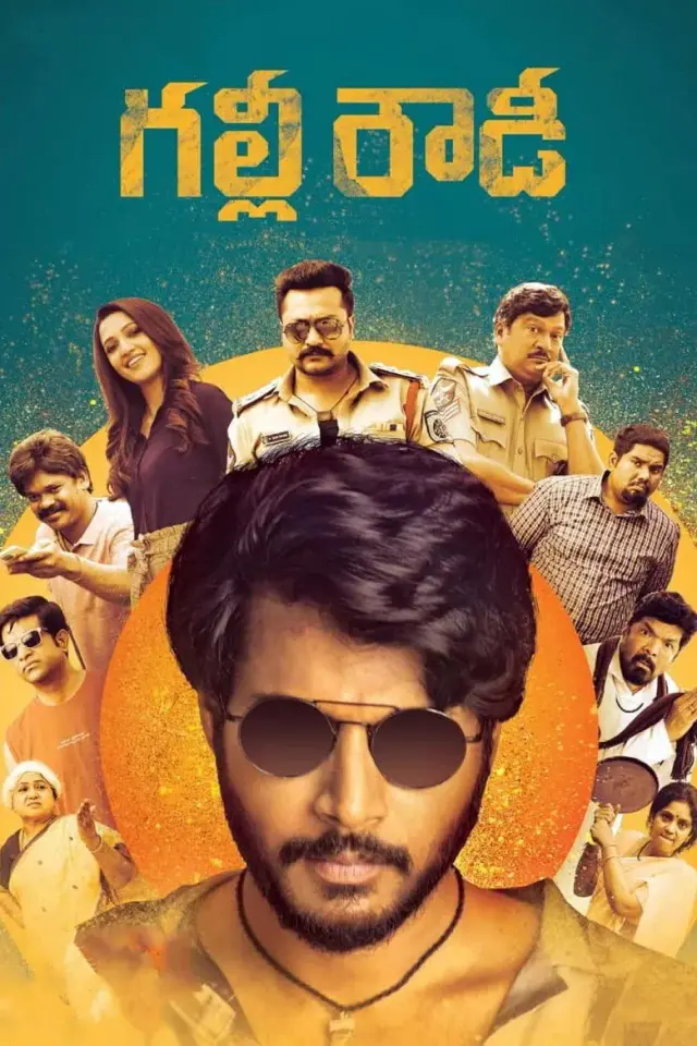 فیلم آقا قلدره (Gully Rowdy) پوستر