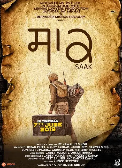 فیلم ساک 2019
