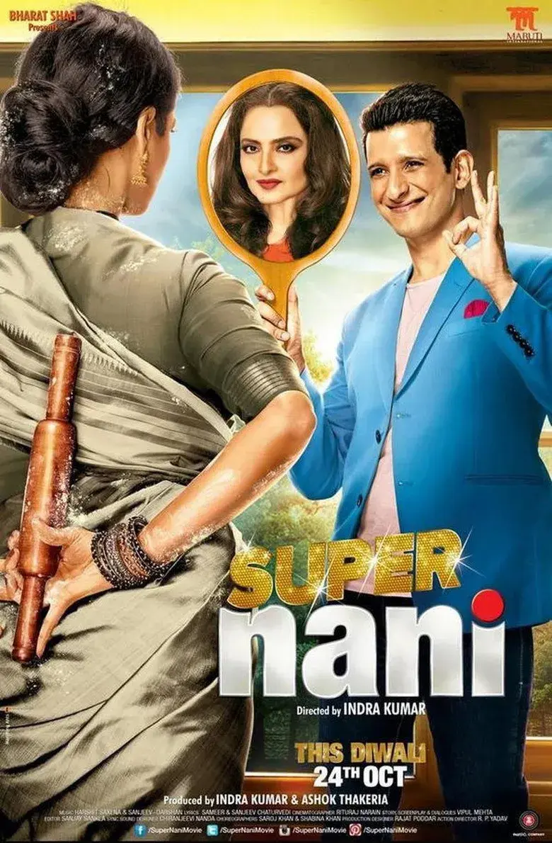 فیلم مامان بزرگ من