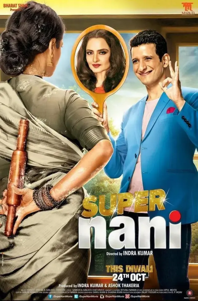فیلم مامان بزرگ من (Super Nani) پوستر