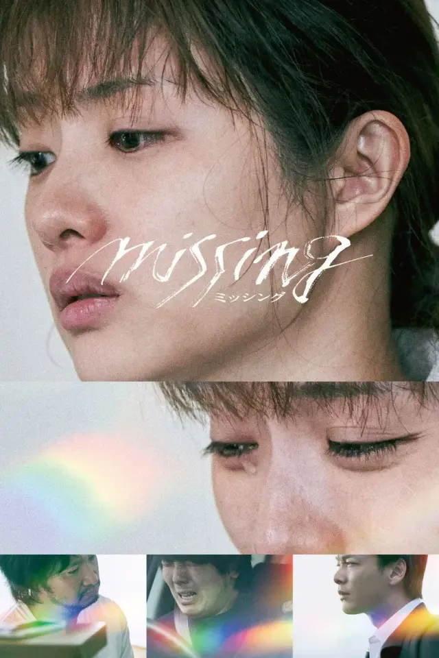 فیلم گمشده 2024 (Missing) پوستر