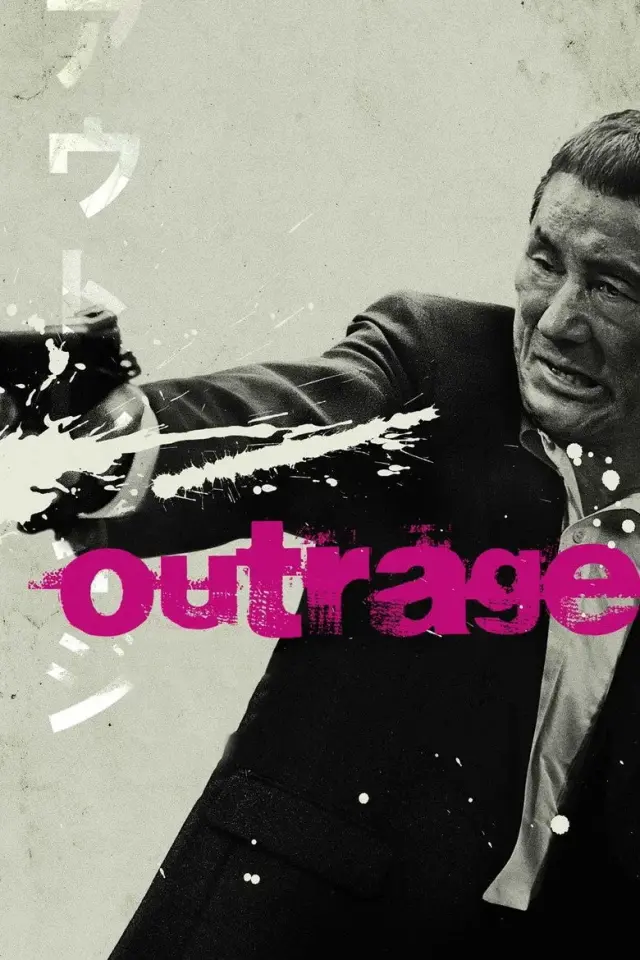 فیلم ژاپنی رسوایی 2010 (Outrage) پوستر