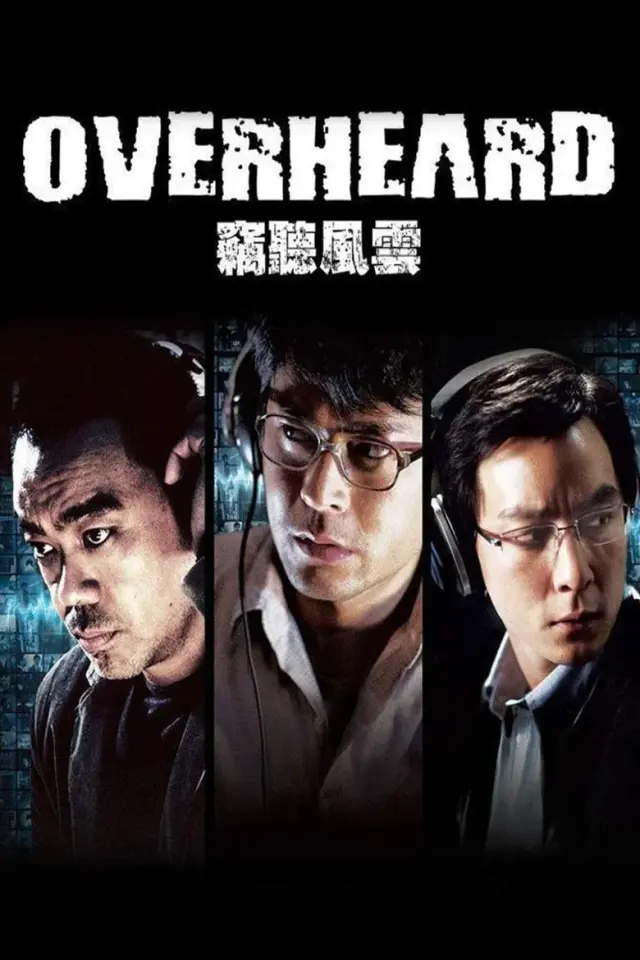 فیلم چینی شنود 2009 (Overheard) پوستر