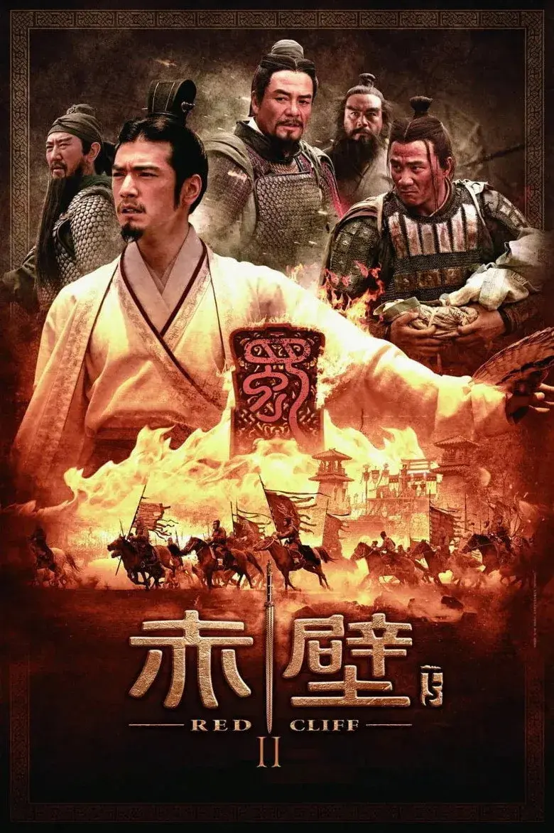 فیلم صخره سرخ 2
