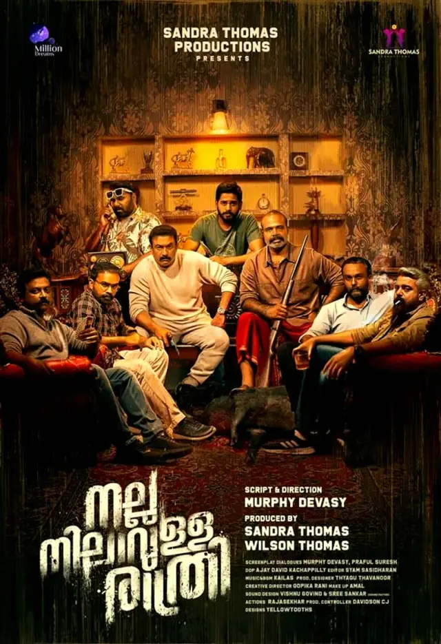 فیلم نالا نیلاولا راتری (Nalla Nilavulla Rathri) پوستر