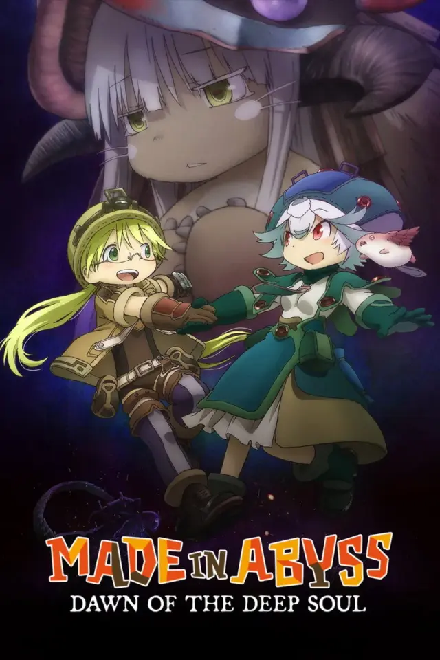 انیمه ساخته شده در آبیس: طلوع روح پاک (Made in Abyss: Dawn of the Deep Soul) پوستر