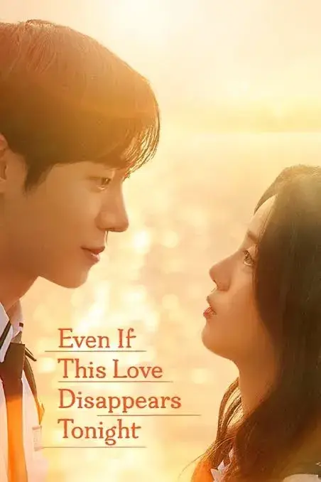 فیلم حتی اگر این عشق امشب از جهان ناپدید شود (Even If This Love Disappears from the World Tonight) پوستر