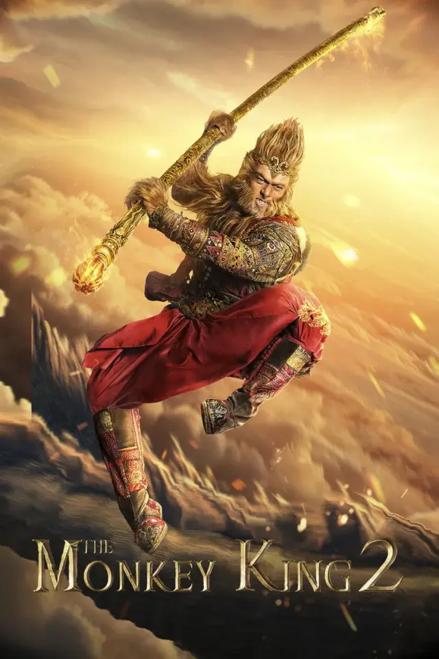 فیلم میمون شاه 2 (The Monkey King 2) پوستر