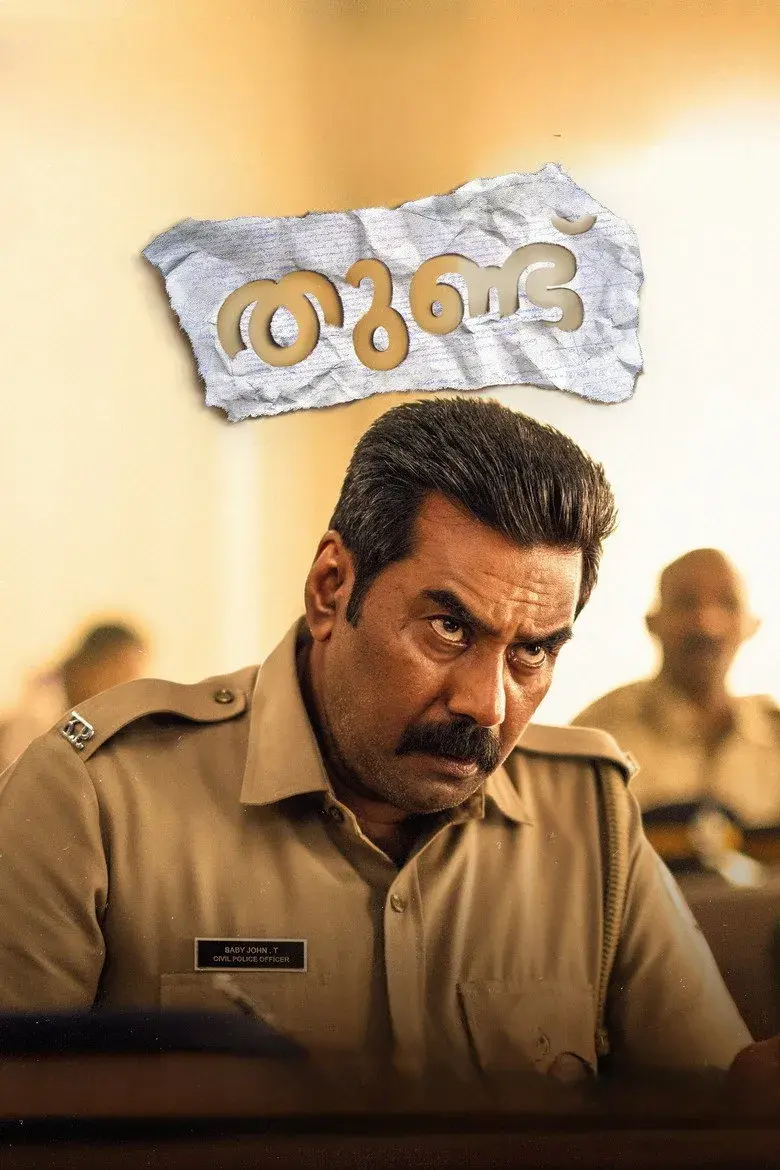 فیلم صلابت