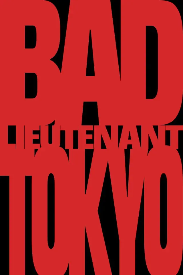 فیلم ستوان بد: توکیو (Bad Lieutenant: Tokyo) پوستر