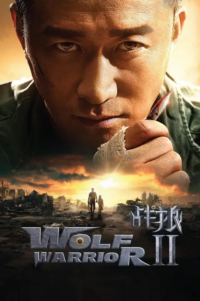 فیلم گرگ مبارز 2 (Wolf Warrior 2) پوستر