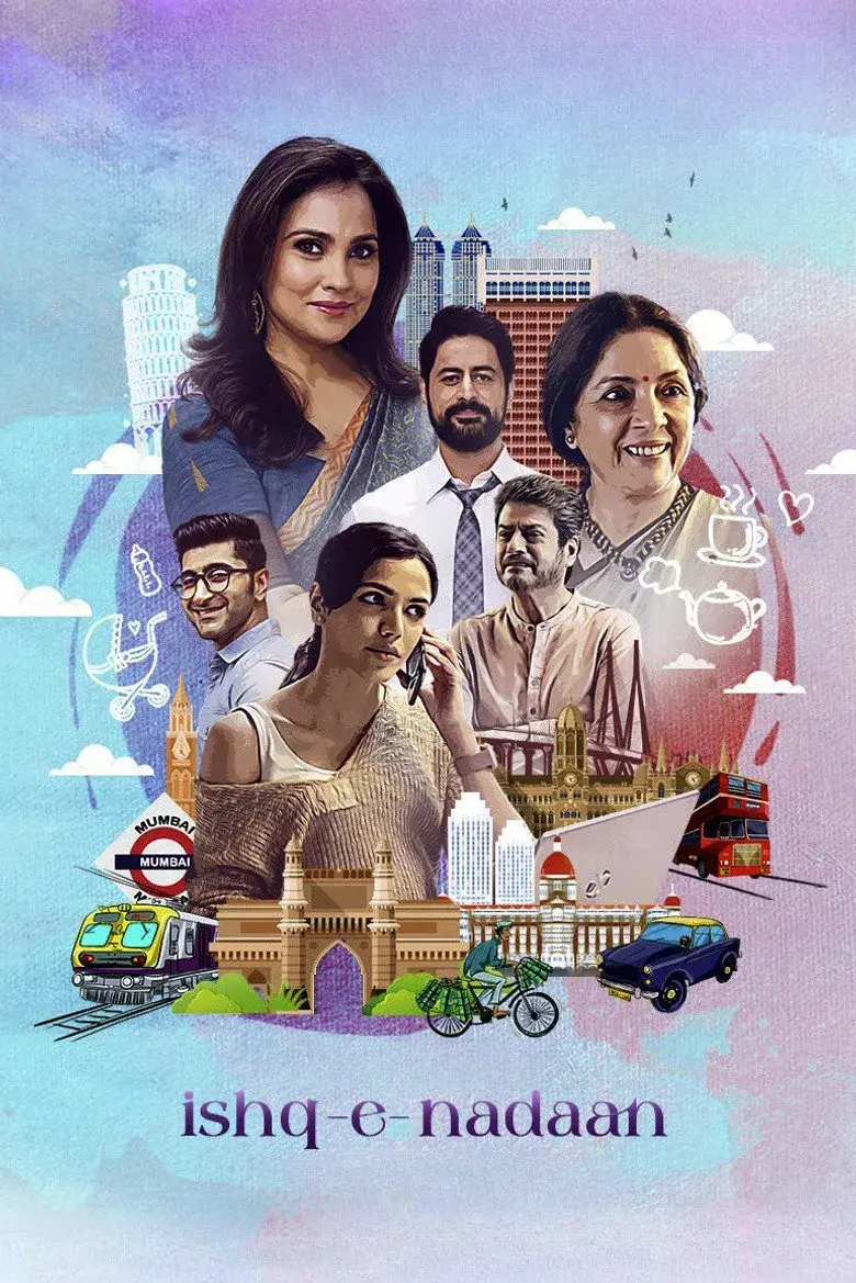 فیلم عشق نادان