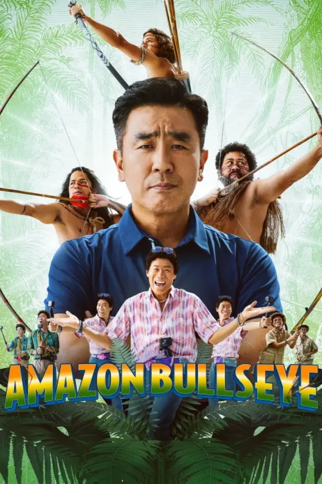 فیلم هدف آمازونی (Amazon Bullseye) پوستر