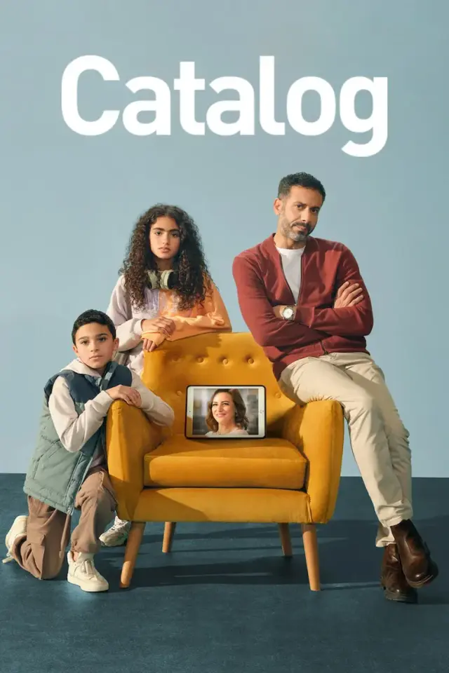 سریال کاتالوگ 2025 (Catalog) پوستر