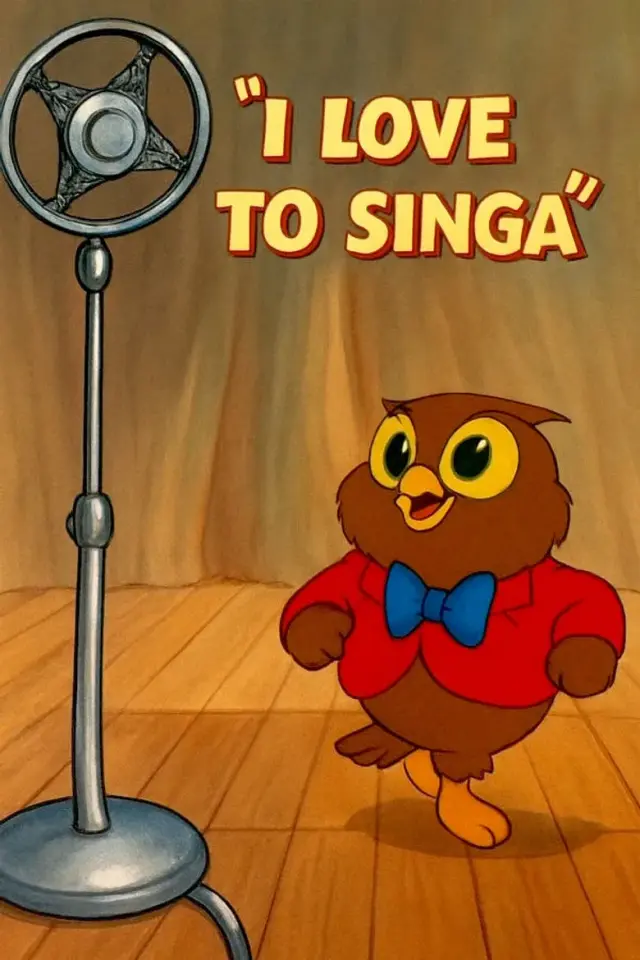 انیمیشن من عاشق آواز خواندن هستم (I Love to Singa) پوستر