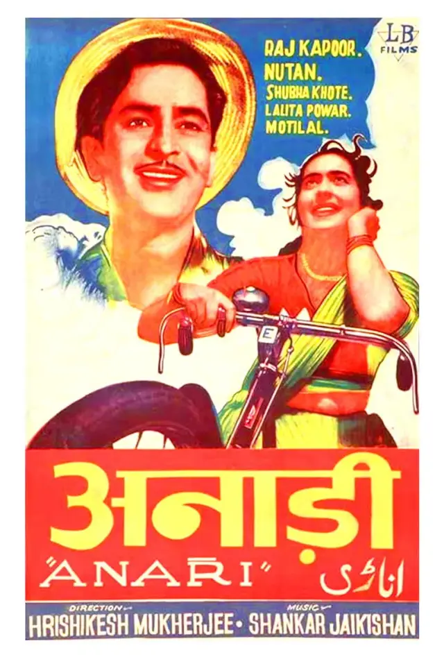 فیلم هندی ساده لوح 1959 (Anari) پوستر