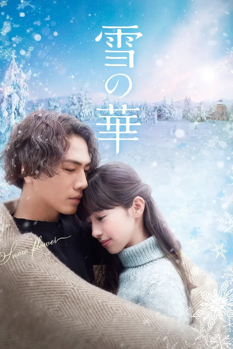 فیلم گل برفی