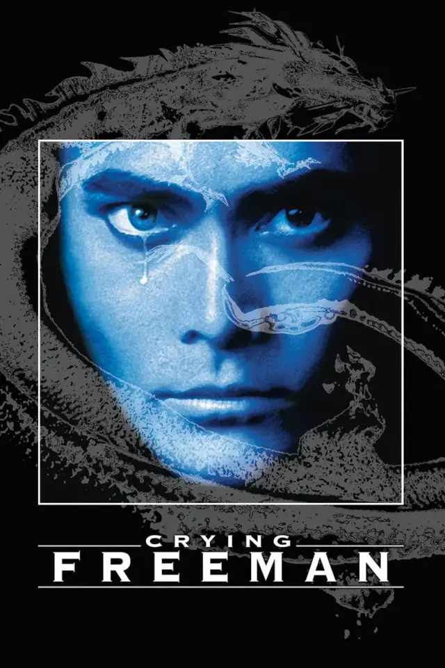 فیلم اژدهای قهرمان (Crying Freeman) پوستر