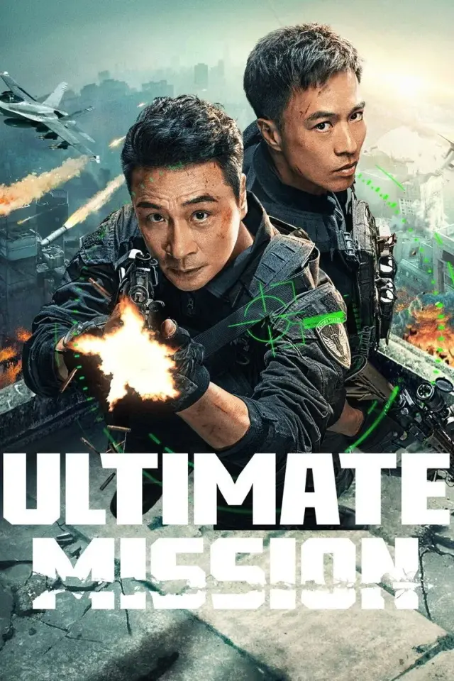 فیلم ماموریت نهایی 2025 (Ultimate Mission) پوستر
