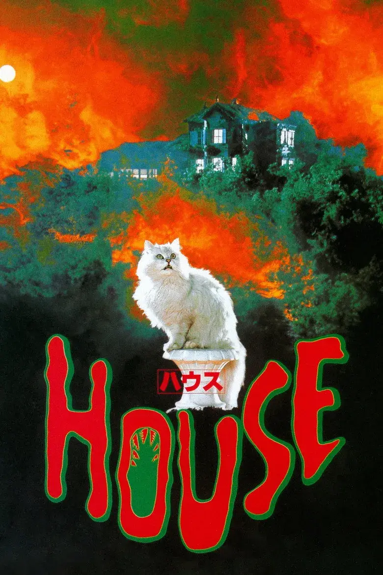 فیلم ژاپنی خانه 1977