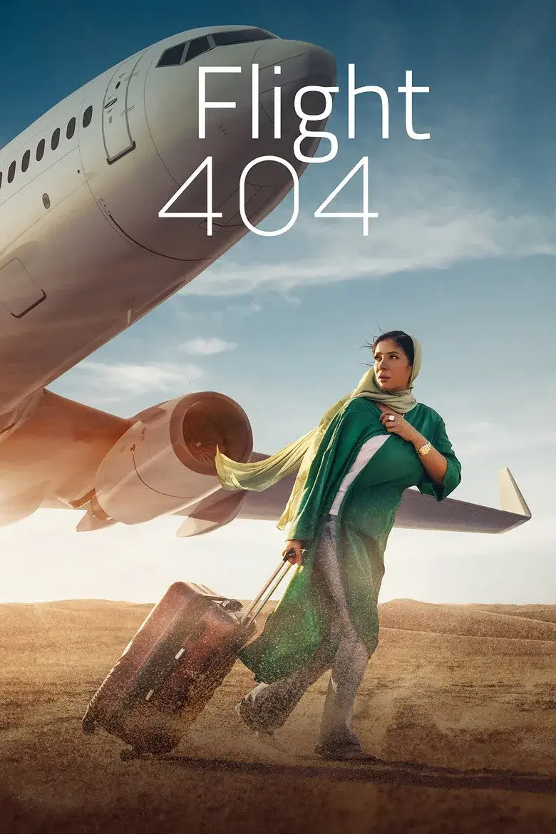 فیلم پرواز چهارصد و چهار