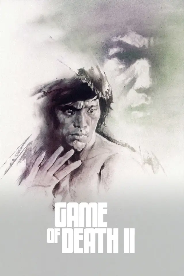 فیلم بازی مرگ ۲ (Game of Death II) پوستر