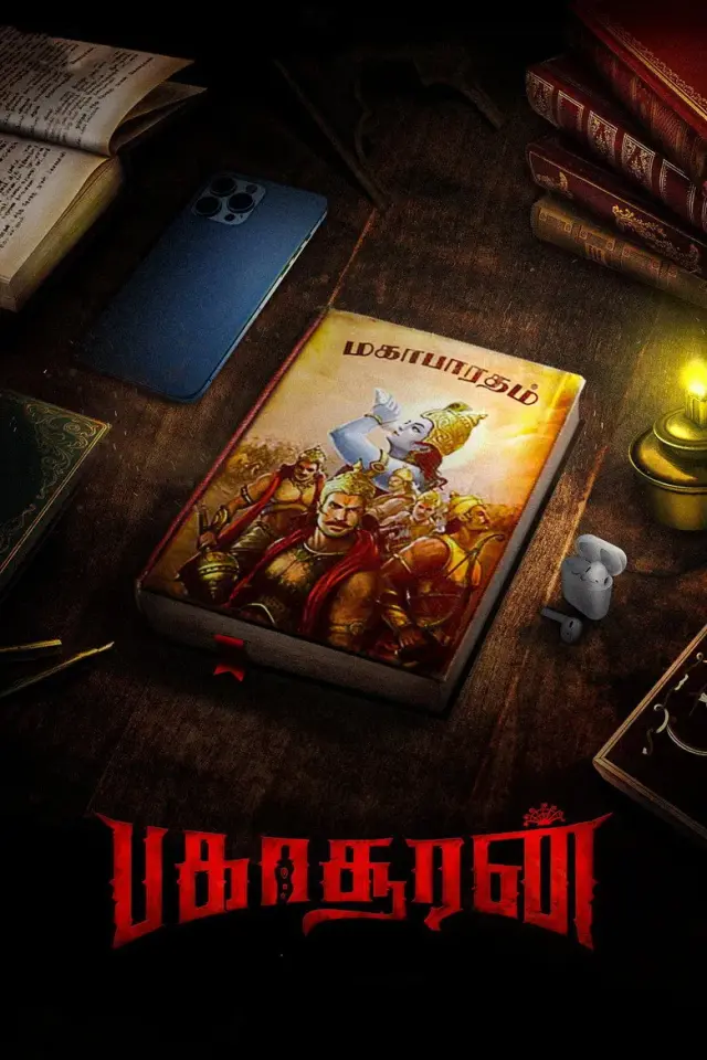 فیلم اهریمن 2023 (Bakasuran) پوستر