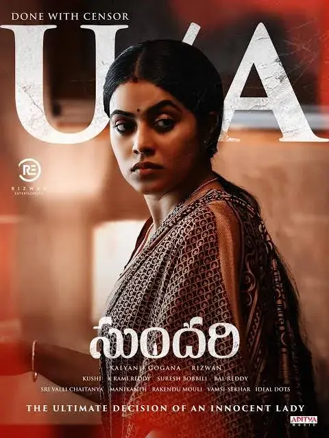 فیلم سونداری