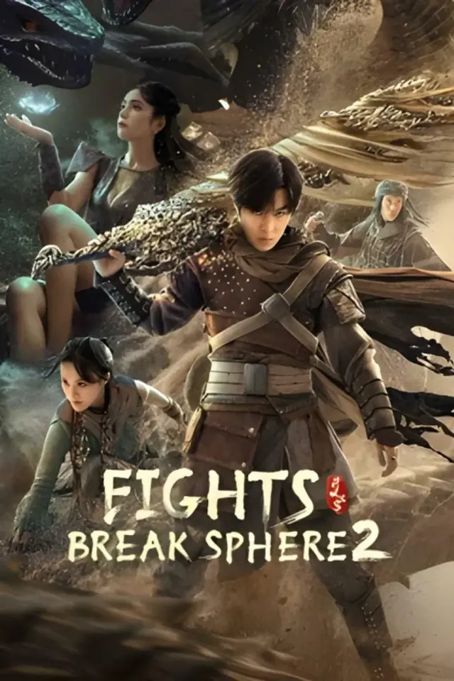 فیلم میدان های مبارزه ۲ (Fights Break Sphere 2) پوستر