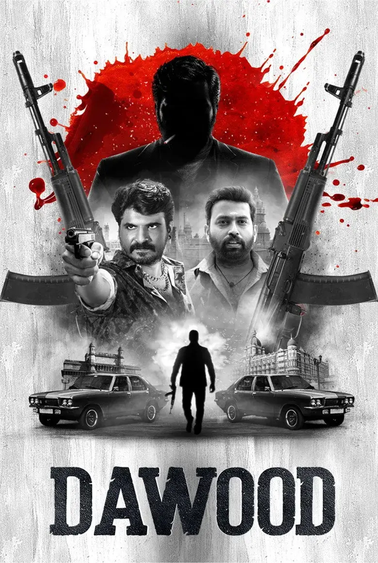 فیلم داوود