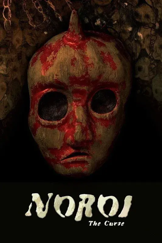 فیلم نفرین 2005