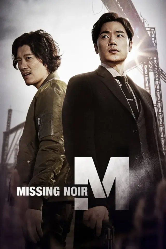سریال گمشده سیاه (Missing Noir M) پوستر