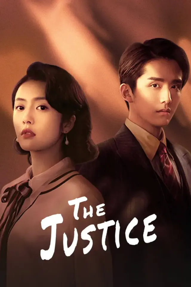 سریال عدالت 2021 (The Justice) پوستر