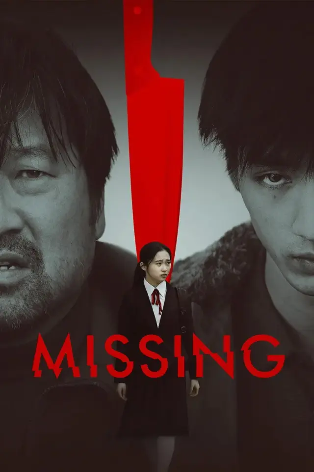 فیلم گمشده 2021 (Missing) پوستر
