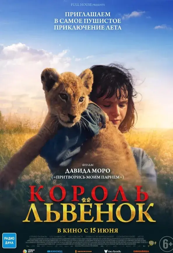 فیلم پادشاه 2022