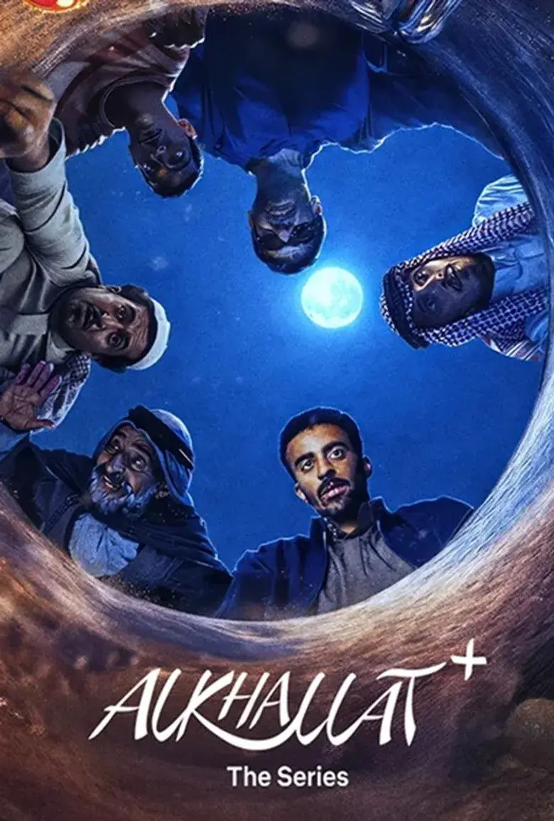 سریال حقه‌بازها 2026