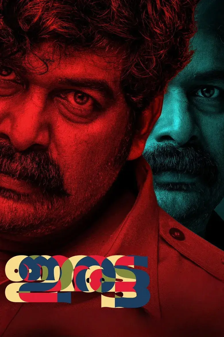 فیلم دوقلو 2023