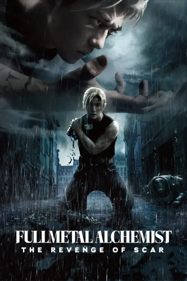 فیلم کیمیاگر تمام فلزی: انتقام اسکار (Fullmetal Alchemist: The Revenge of Scar) پوستر