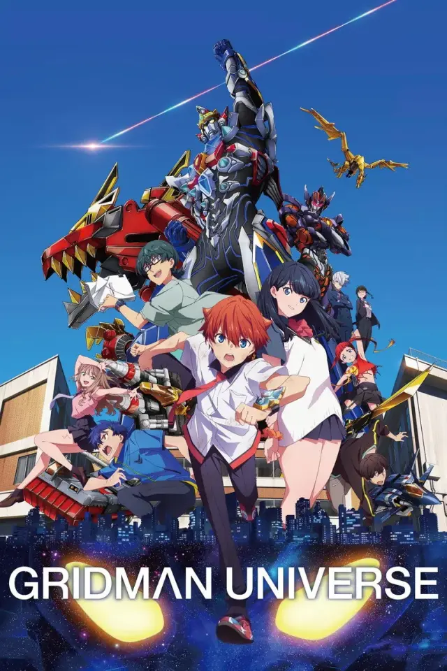 انیمه جهان گریدمن (Gridman Universe) پوستر