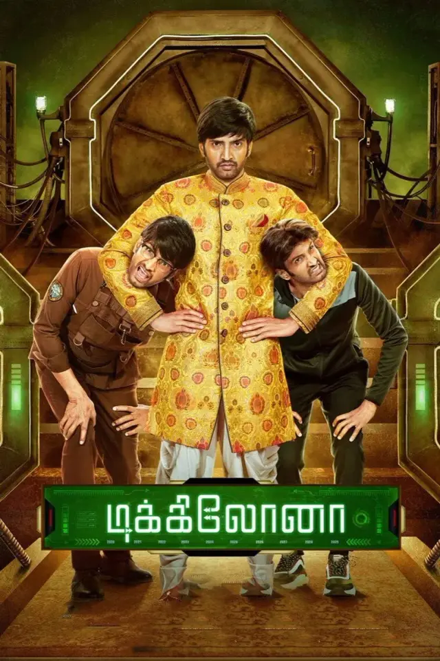 فیلم سفر در زمان 2021 (Dikkiloona) پوستر