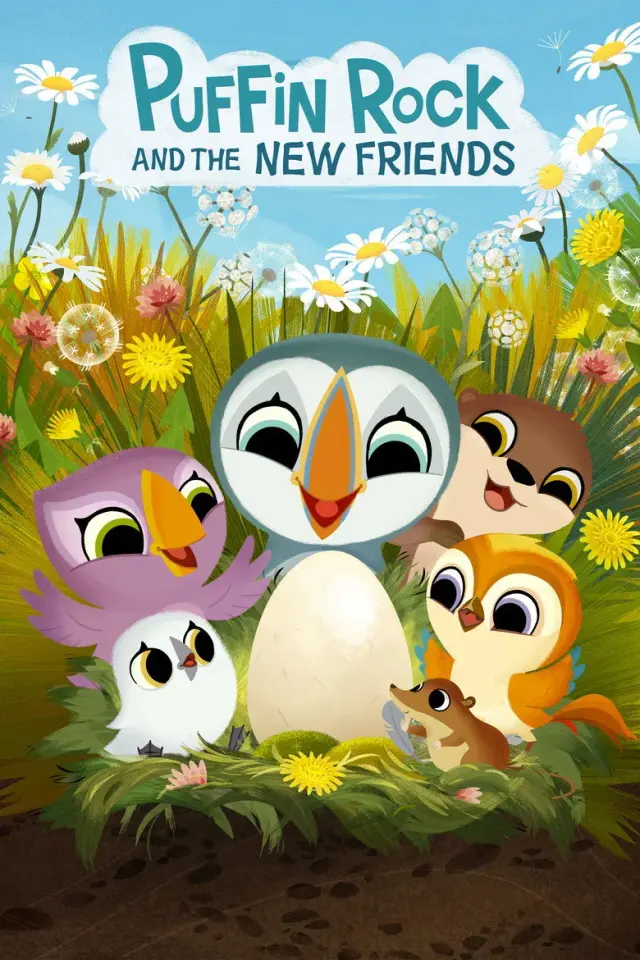 انیمیشن پافین راک و دوستان جدید (Puffin Rock and the New Friends) پوستر