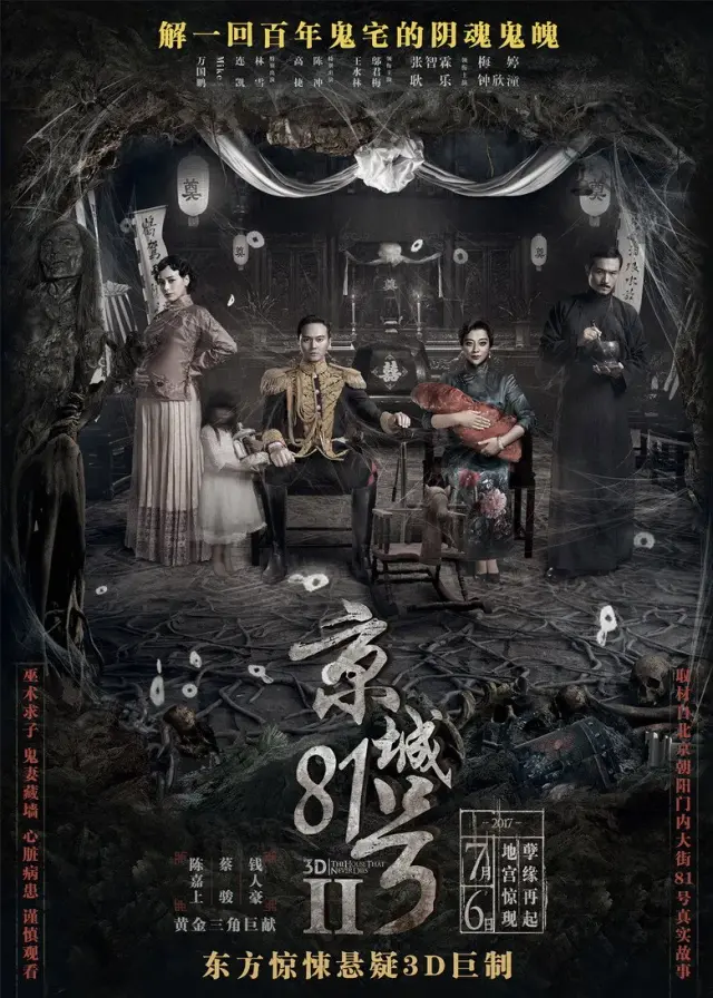 فیلم خانه ای که هرگز نمی میرد 2 (The House That Never Dies II) پوستر