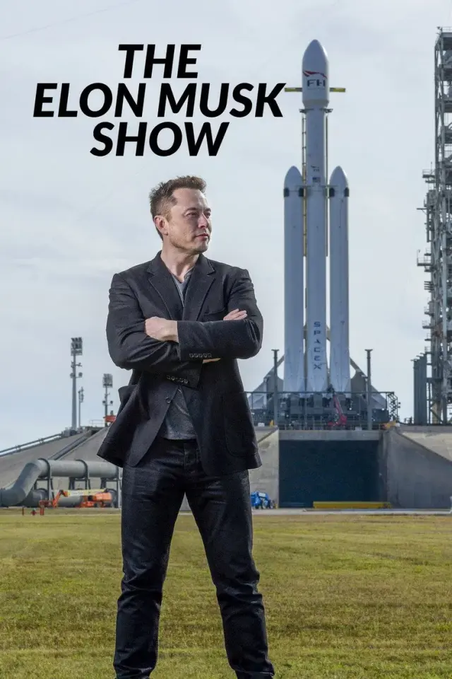 مستند برنامه ایلان ماسک (The Elon Musk Show) پوستر