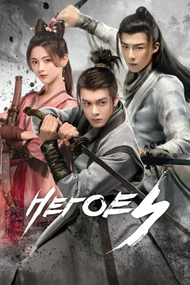 سریال قهرمانان 2022 (Heroes) پوستر