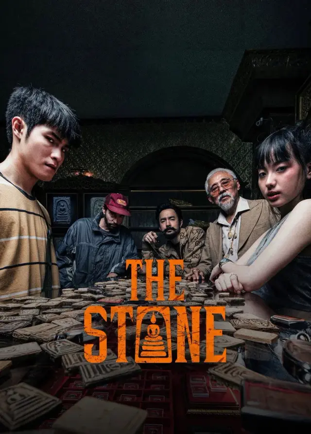 فیلم سنگ 2025 (The Stone) پوستر
