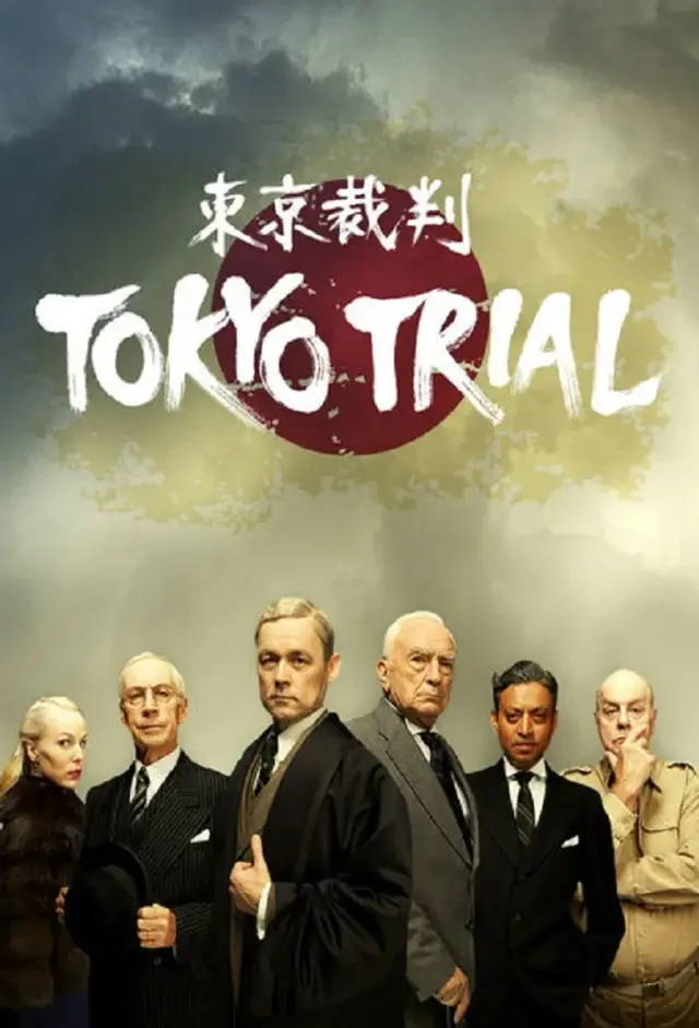 سریال دادگاه توکیو (Tokyo Trial) پوستر